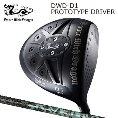 Dance With Dragon DWD-D1 PROTOTYPE Driver TRPX AERO NINEダンスウィズドラゴン DWD-D1 基本形 １番ウッド ティーアールピーエックス エアロ野球クラブ