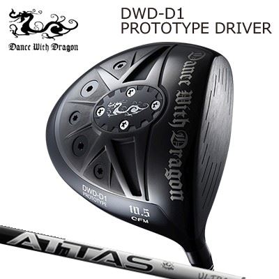 Dance With Dragon DWD-D1 PROTOTYPE Driver UST Mamiya ATTAS RX ULTRA BLACKダンスウィズドラゴン DWD-D1 プロトタイプ ドライバー USTマミヤ アッタス RX ウルトラブラック｜オーエスゴルフ