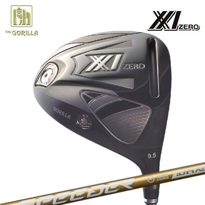 GORILLA GOLF XX1 ZERO DRIVER FUJIKURA SPEEDER NX GOLDゴリラゴルフ ダブルエックスワン ゼロ ドライバー フジクラ スピーダー エヌエックス ゴールド｜オーエスゴルフ