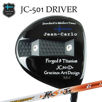 Jean-Calro JC501 DRIVER WORKSGOLF/DYNAGOLF DRACON HISHOジャン カルロ JC501 ドライバー ワークスゴルフ/ダイナゴルフ ドラコン飛匠|オーエスゴルフ