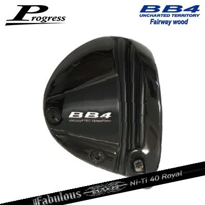 Progress BB4 Fairwey Wood TRPX Fabulous ニッケル-Ti 40 Royal前進運動 BB4 フェアウェイウッド ティーアールピーエックス ファビュラス ニーティー 40 ロイヤル