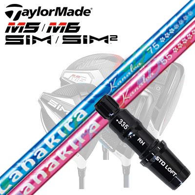 新しい到着 楽天市場 Taylormade Sim2 Sim M Series Original One Mini Driver用スリーブ付シャフト Dio Lanakira Kanaloaテーラーメイド シム2 シム Mシリーズ ワン ミニ ドライバー用スリーブ付カスタムシャフト ディオ ラナキラ カナロア オーエスゴルフ 激安特価