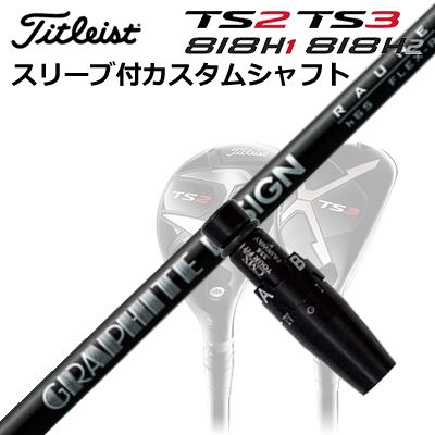 Titleist - アスリート向け☆メーカーカスタム品☆ディアマナW60 スリクソン ZXi ハイブリッド Diamana ZXi for HYBRID