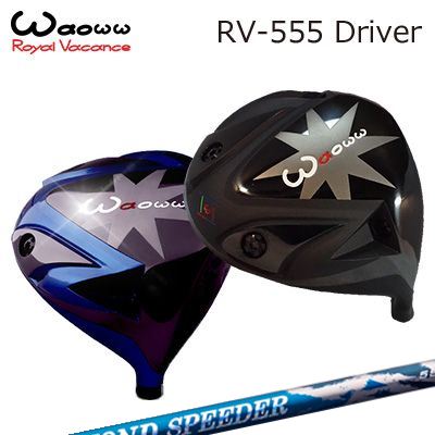 WAOWW RV-555 Driver FUJIKURA NEW DIAMOND SPEEDERワオ RV-555 ドライバー フジクラ ダイヤモンド スピーダー｜オーエスゴルフ
