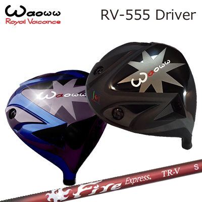 WAOWW RV-555 Driver COMPOSIT TECHNO Fire Express TR-Vワオ RV-555 １番ウッド コンポジットテクノ ファイアー急行列車 TR-V