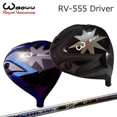 WAOWW RV-555 Driver MITSUBISHI CHEMICAL Diamana Stingerワオ RV-555 １番ウッド 三菱ケミカル ディアマナ スティンガー