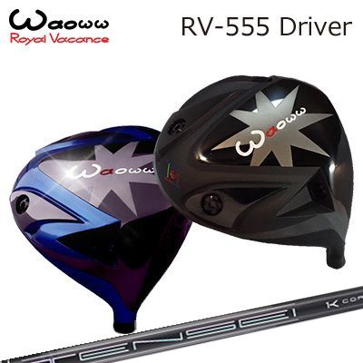WAOWW RV-555 Driver Tensei Pro Black 1K Core Seriesワオ RV-555 ドライバー 三菱ケミカル テンセイ プロ ブラック 1Kコアシリーズ|オーエスゴルフ