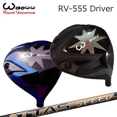 WAOWW RV-555 Driver UST Mamiya ATTAS SPEED DRワオ RV-555 ドライバー USTマミヤ アッタス スピード|オーエスゴルフ
