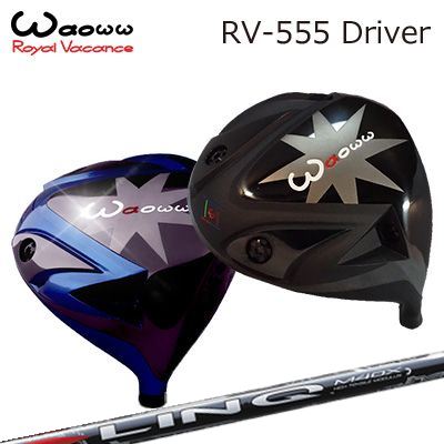 WAOWW RV-555 Driver UST Mamiya LIN-Q RED EXワオ RV-555 ドライバー USTマミヤ リンク レッドEX|オーエスゴルフ