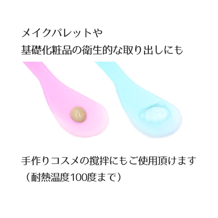 楽天市場 超お得メガ割10 Off スパチュラ 10本セット 化粧品 メイク用品 メイク小物 メイクグッズ コスメグッズ スキンケアグッツ 入荷 ネコポス可 キレイのメイクブラシ Queenrei