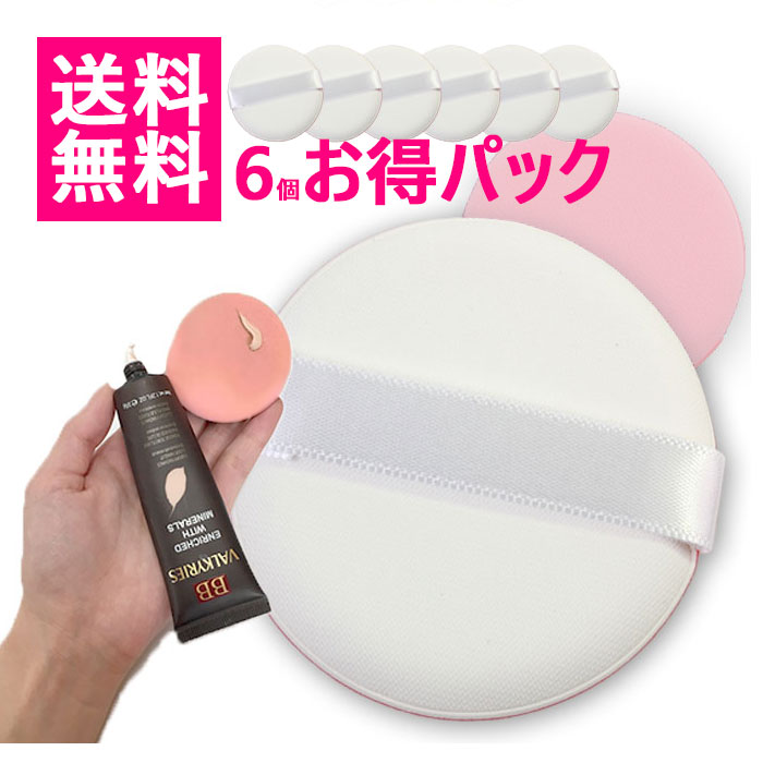 楽天市場】高密度 パフ 2個セット スポンジ メイク