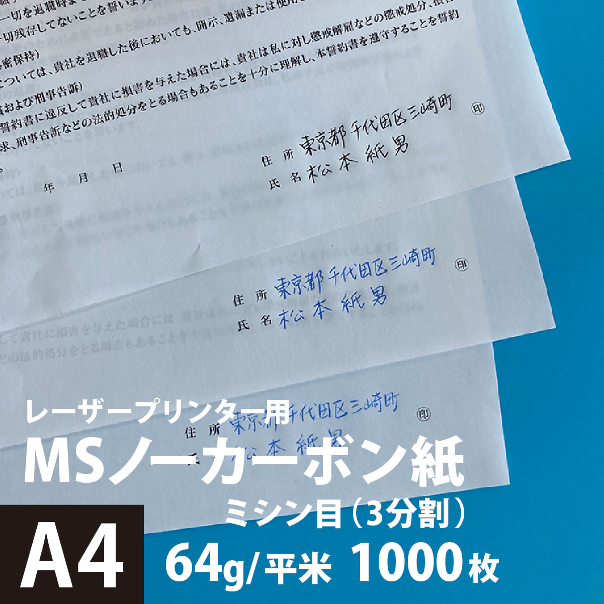 ノーカーボン紙 Carbonless Copy Paper Japaneseclass Jp