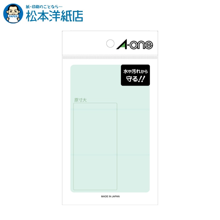 楽天市場】エーワン 保護シール 透明保護フィルム カバーフィルム 63