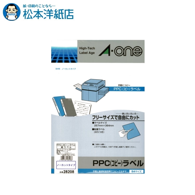 エーワン PPCラベル ノーカット B4 100シート 28208, Aone エーワン ラベルシール 印刷 プリンター Aoneラベルシール A-ONE ラベル屋さん A-one aone