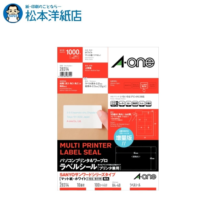 エーワン パソコン＆ワープロラベル プリンタ兼用 SANYO 100シート 28314, Aone エーワン ラベルシール 印刷 プリンター Aoneラベルシール A-ONE ラベル屋さん A-one aone