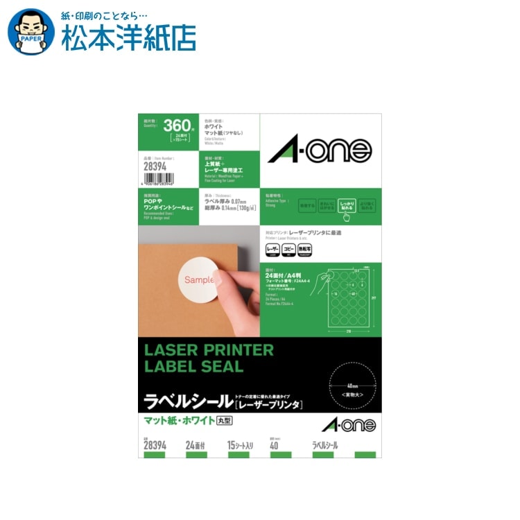 3M A-one エーワン ラベルシール ハイグレード A4 24面 丸型 100シート 3M-76724 3M エーワン ラベルシール［プリンター兼用］ ハイグレード A4 10面