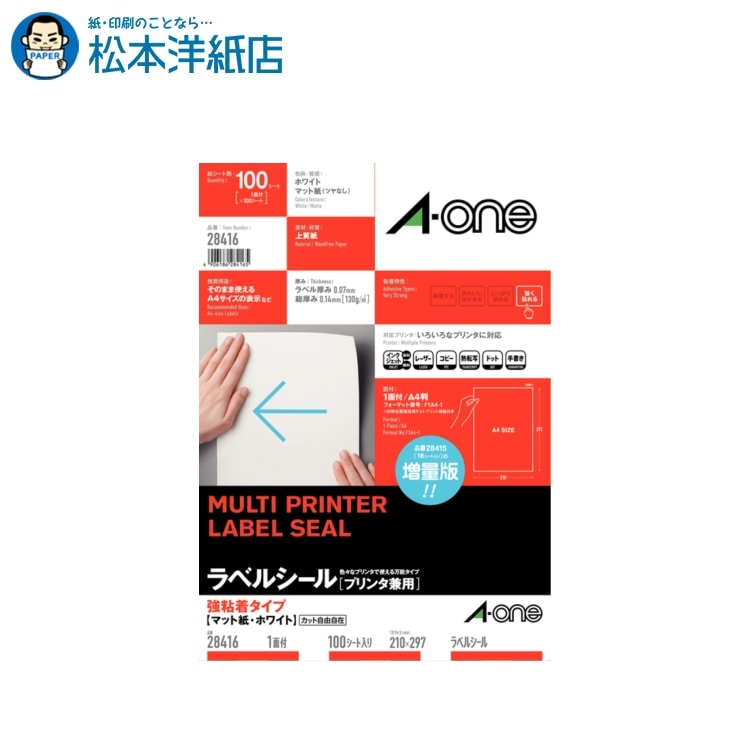 エーワン ラベルシール 強粘着タイプ A4 1面 ノーカット 100シート 28416, Aone エーワン ラベルシール 印刷 プリンター Aoneラベルシール A-ONE ラベル屋さん A-one aone