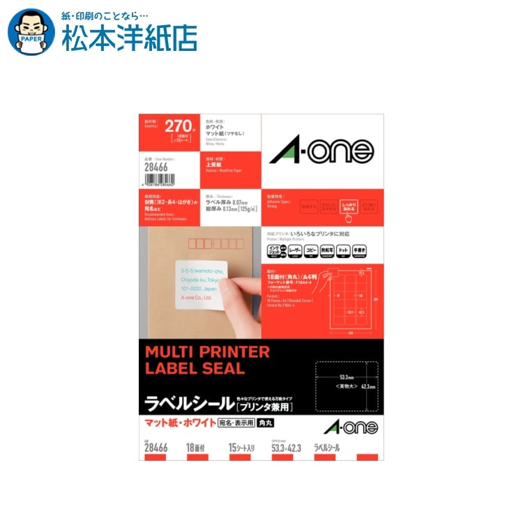 楽天市場】エーワン ラベルシール プリンタ兼用 マット紙 ホワイト A4