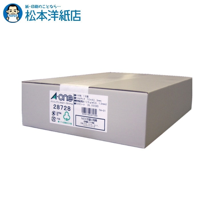 エーワン パソコン&ワープロラベル プリンタ兼用 NEC3列 500シート 28728, Aone エーワン ラベルシール 印刷 プリンター Aoneラベルシール A-ONE ラベル屋さん A-one aone|松本洋紙店 印刷用紙とラベル専門