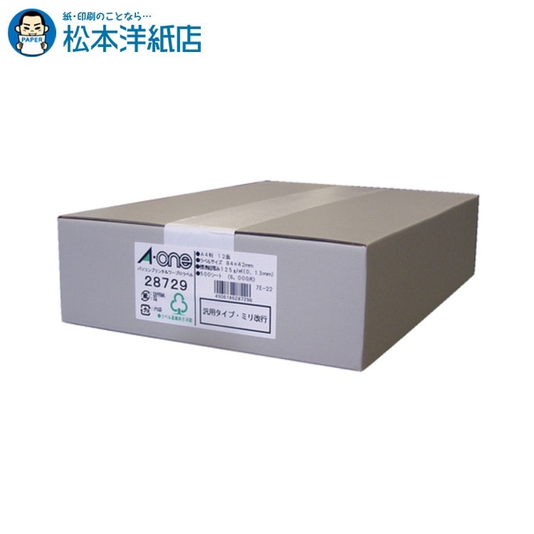 エーワン パソコン&ワープロラベル プリンタ兼用 汎用ミリ 500シート 28729, Aone エーワン ラベルシール 印刷 プリンター Aoneラベルシール A-ONE ラベル屋さん A-one aone