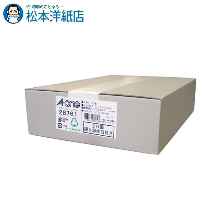 エーワン PPCラベル A4-20面 500シート 28761, Aone エーワン ラベルシール 印刷 プリンター Aoneラベルシール A-ONE ラベル屋さん A-one aone|松本洋紙店 印刷用紙とラベル専門