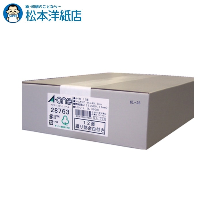 エーワン PPCラベル A4-12面 500シート 28763, Aone エーワン ラベルシール 印刷 プリンター Aoneラベルシール A-ONE ラベル屋さん A-one aone｜松本洋紙店 印刷用紙とラベル専門