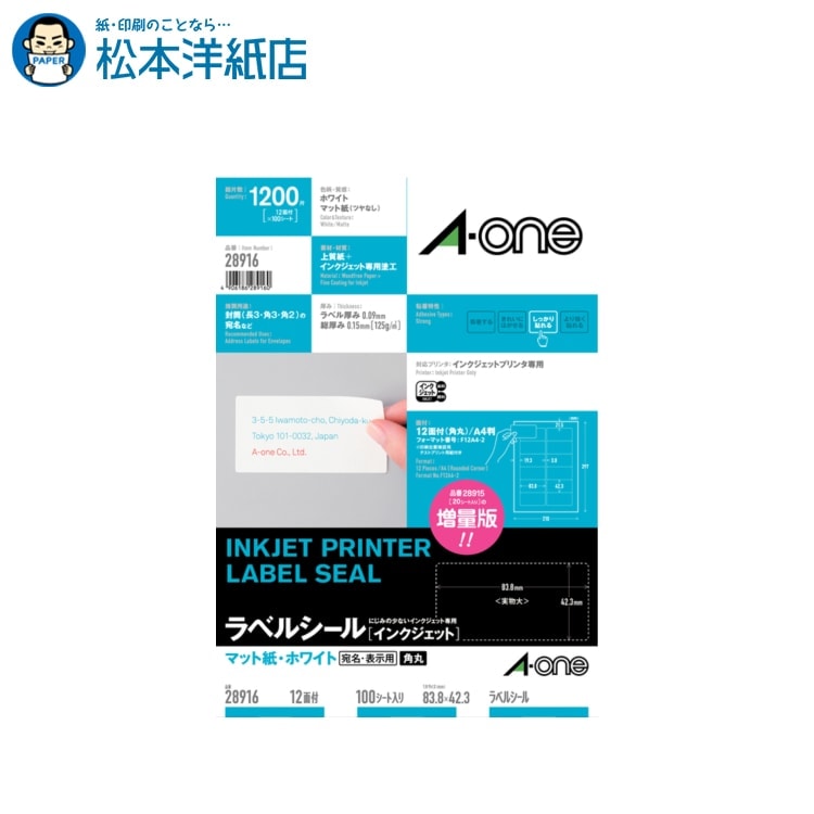 エーワン ラベルシール マット紙 A4 12面 四辺余白付 角丸 100シート 28916, Aone エーワン ラベルシール 印刷 プリンター Aoneラベルシール A-ONE ラベル屋さん シール印刷 丸型 シール ラベル印刷 白 無地 宛名印刷 印刷 名前シール 4,782円