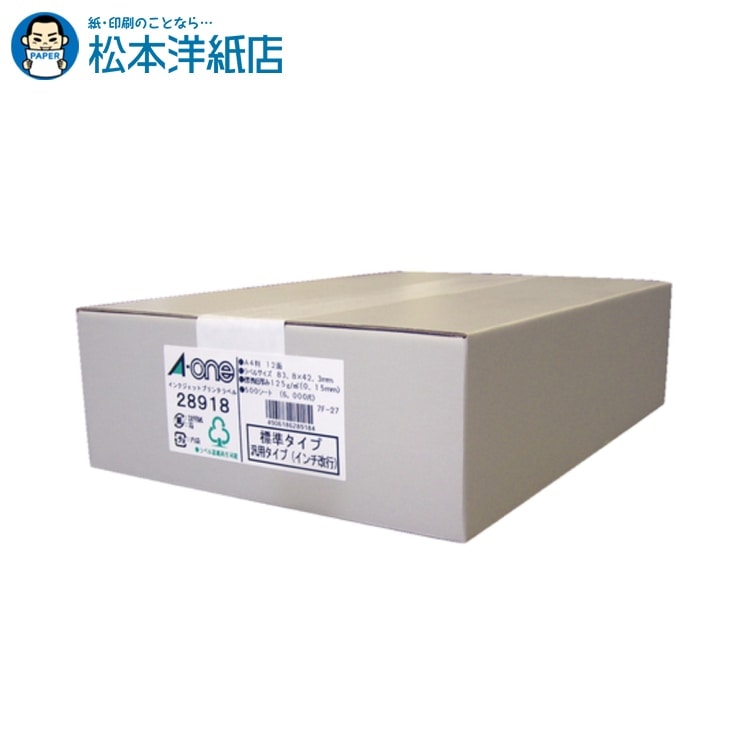 エーワン ラベルシール マット紙 A4 12面 四辺余白付 角丸 500シート 28918, Aone エーワン ラベルシール 印刷 プリンター Aoneラベルシール A-ONE ラベル屋さん シール印刷 角丸 丸型 シール ラベル印刷 白 無地 宛名印刷 封筒 名前シール｜松本洋紙店 印刷用紙とラベル専門