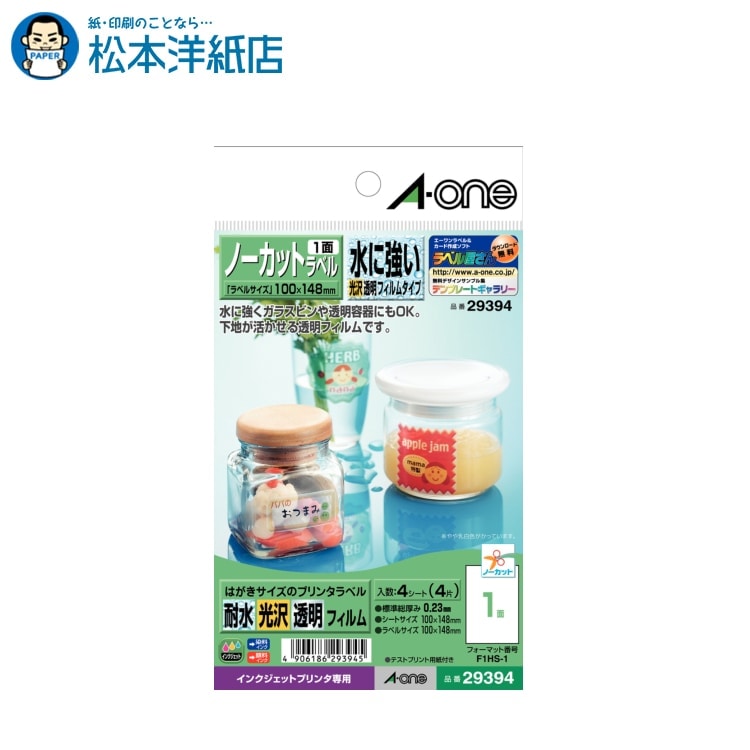 楽天市場】エーワン ラベルシール コピー機 マット紙 A4サイズ 1 楽天市場】エーワン ラベルシール コピー機 マット紙 A4サイズ 1
