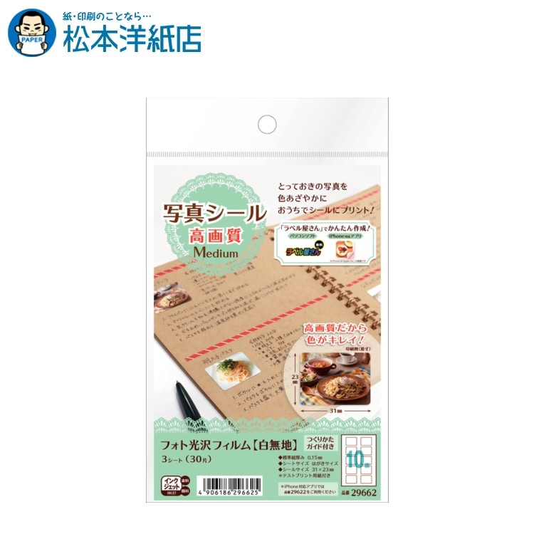 エーワン 紙の専門店 松本洋紙店 手書きもプリントもできるラベル 丸型24面 上質紙 20mm 12シート はがきサイズ 26105, A-one aone ラベルシール 丸 ステッカー 円 大 白 無地 印刷紙 印刷用紙 松本洋紙店 法人 仕入れ 見積もり 掛売 納品書 請求書 後払い 請求書払い