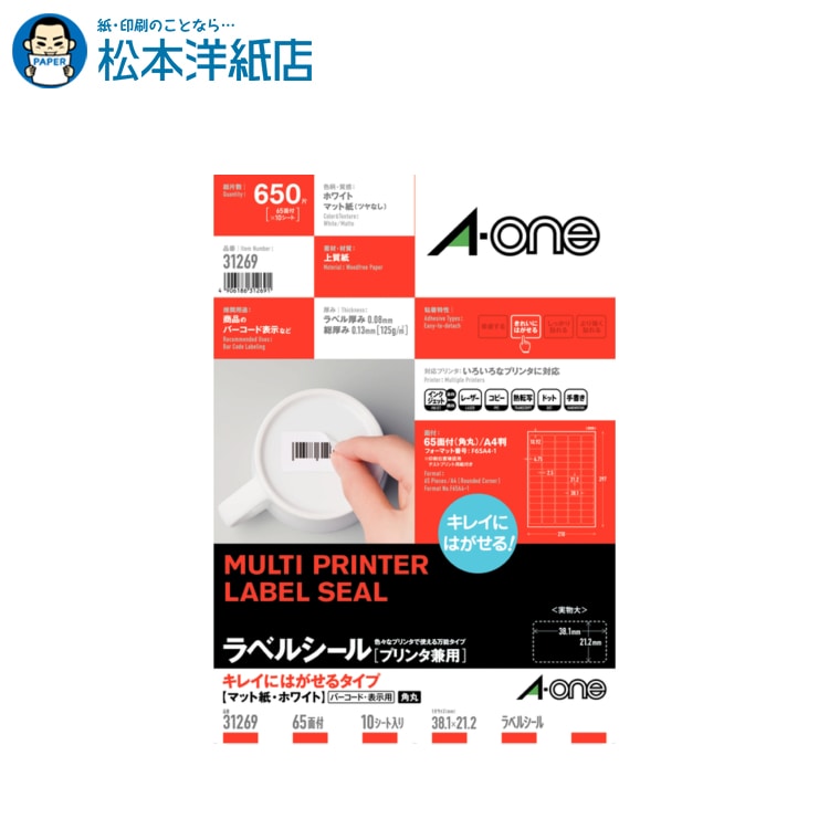 楽天市場】エーワン ラベルシール プリンタ兼用 A4 四辺余白付 宛名