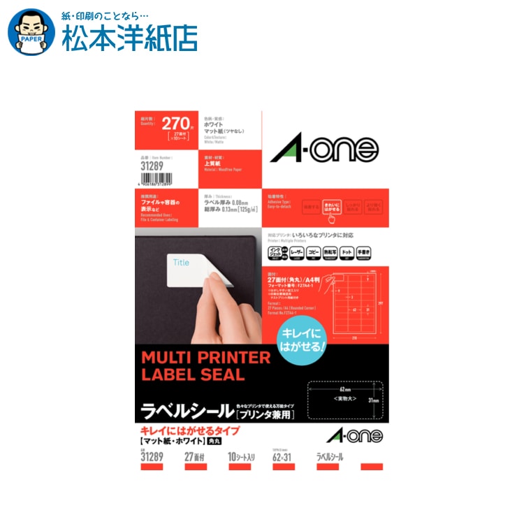 A・one エーワン パソコンプリンタ＆ワープロラベルシール プリンタ