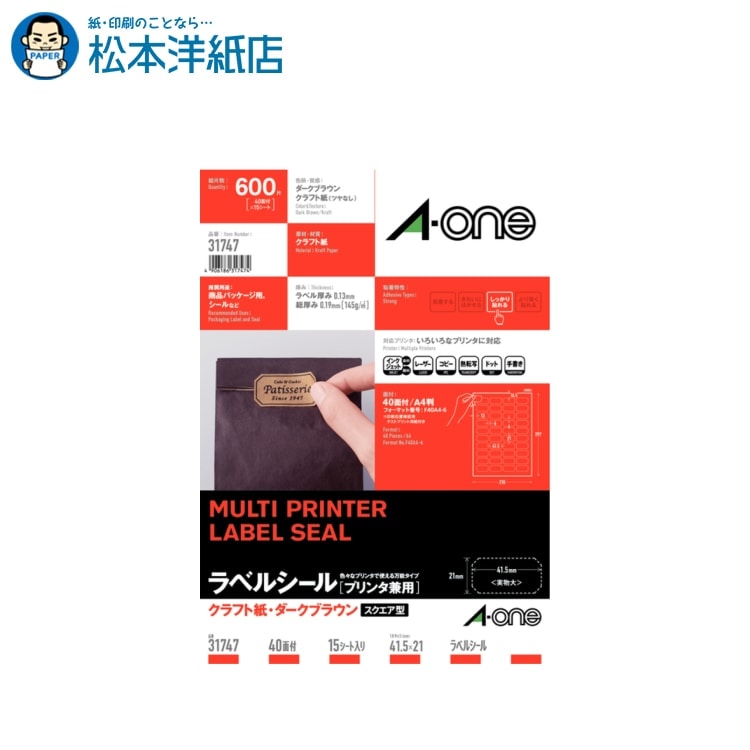 楽天市場】エーワン ラベルシール「プリンタ兼用」クラフト紙・ダーク