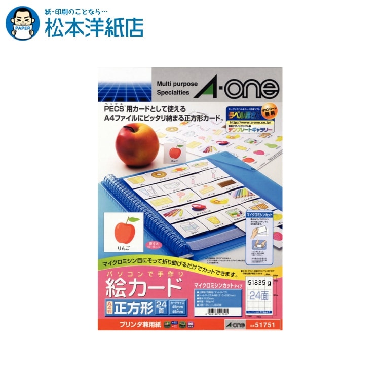 お手製カード！ 楽天市場】【A4・マット】エーワン／パソコンで手作り絵カード（51751