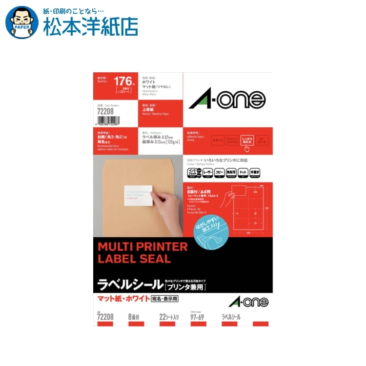 あき『リピ割 縦横に伸びるお名前シール』L×4セット M×8セット お名前シール | Joshin webショップ 通販