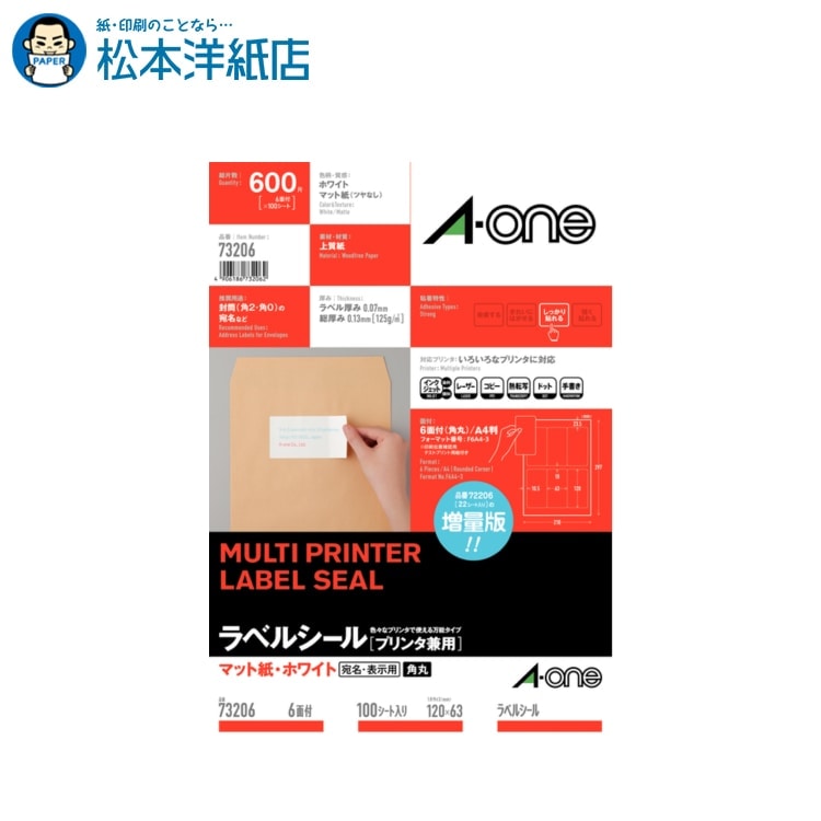 楽天市場】エーワン ラベルシール プリンタ兼用 A4 四辺余白付宛名