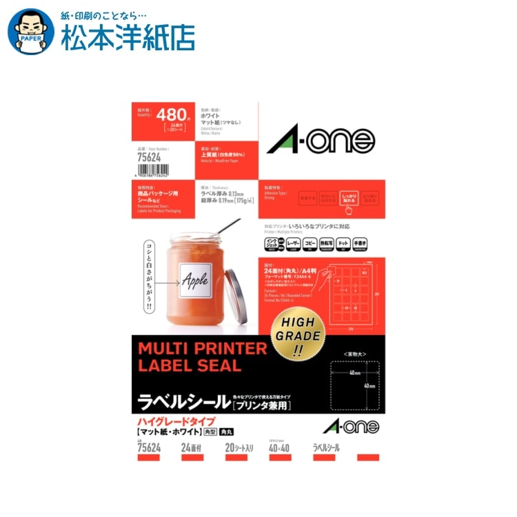 楽天市場】エーワン ラベルシール プリンタ兼用 ハイグレード