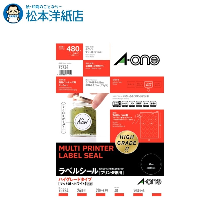 エーワン ラベルシール クラフト紙 ダークブラウン 丸型 24面 15シート 31745 d2ldlup Amazon.co.jp: エーワン ラベルシール クラフト紙 ダーク