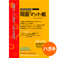 両面無光沢ペーパー 0 225mm ハガキ号 800枚 マット紙 両面 名刺費え 印刷紙 印刷用紙 Dm印刷 インクジェット機用 メッセージカード紙 カード印刷 郵便葉書 Dm インベントリー印刷 手細工他愛無いパッキング 松本洋紙ショップ Cannes Encheres Com