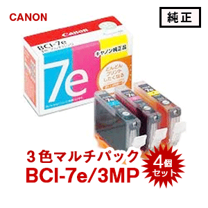 【純正インク】キヤノン BCI-7e 3色マルチパック 4個セット, Canon純正品 キャノン インク交換 キャノンプリンター用 インクカートリッジ 松本洋紙店 【純正インク】キヤノン BCI-7e 3色マルチパック 4個セット, Canon純正品 キャノン インク交換 キャノンプリンター用 インクカートリッジ 松本洋紙店