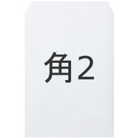 レーザー＆インクジェット両用プリンター用封筒 ホワイト 104.7g/平米 角2 500枚, 白封筒 印刷 白色 封筒印刷 印刷紙 印刷用紙