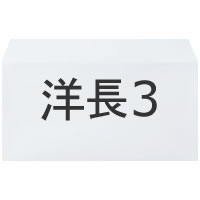 レーザー＆インクジェット両用プリンター用封筒 ホワイト 104.7g/平米 洋長3 500枚, 白封筒 印刷 白色 封筒印刷 印刷紙 印刷用紙
