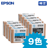 【純正インク】エプソン PX-5800用インクカートリッジ48 9色パック, EPSON エプソン純正品 エプソンプリンター用 インクカートリッジ|松本洋紙店 印刷用紙とラベル専門