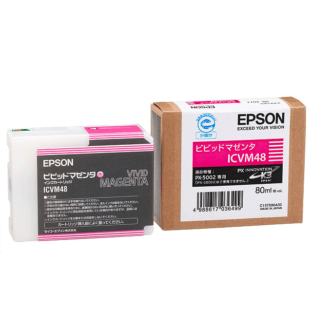 【純正インク】エプソン ICVM48 ビビッドマゼンタ, EPSON エプソン純正品 エプソンプリンター用 インクカートリッジ