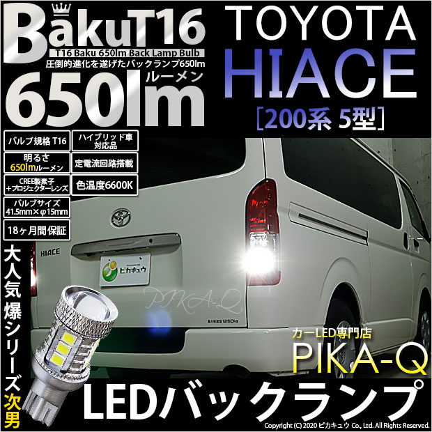 楽天市場】【尾灯・制動灯】トヨタ ハイエース[200系 5型 LEDヘッド 