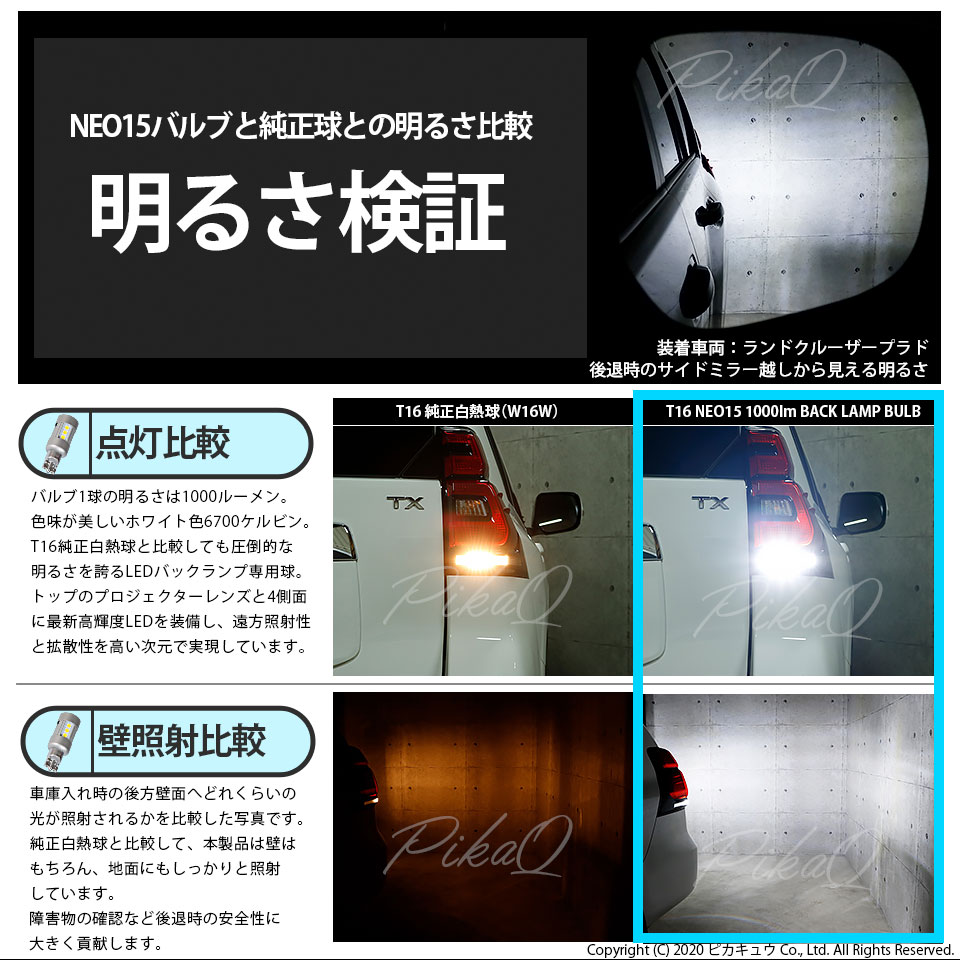 点灯イメージ