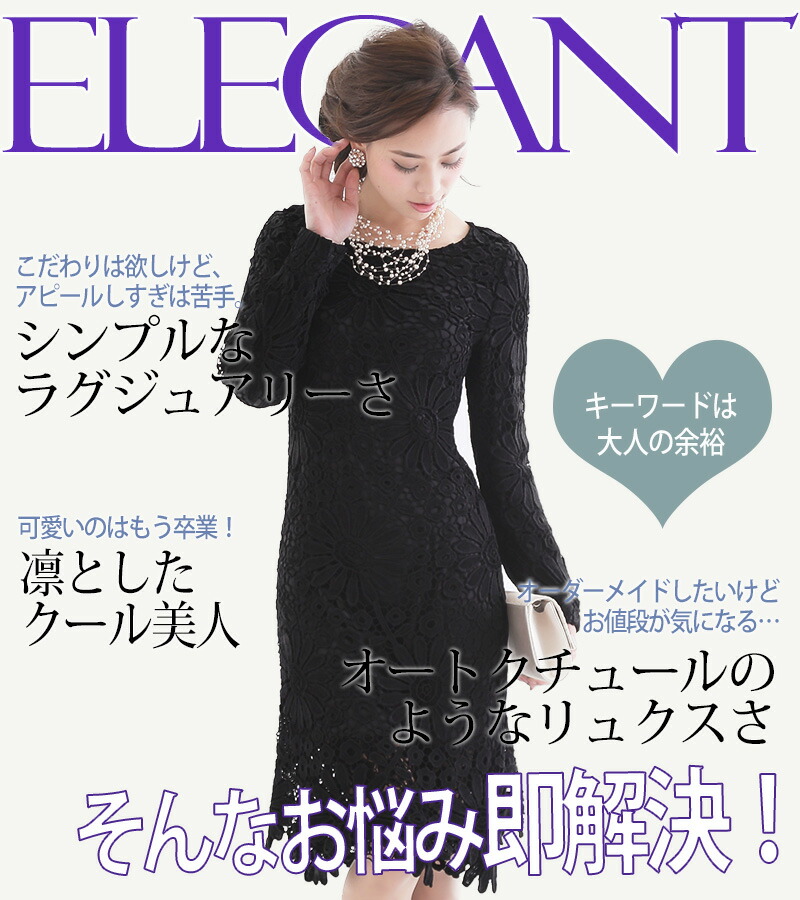 ファッションの大好評 パーティードレス 結婚式ワンピース 結婚式 ワンピース お呼ばれ 結婚式ワンピース フォーマル フォーマルワンピース ワンピ ス 花柄 大人 披露宴 服 4l ロング 長袖 お呼ばれ レディース ドレス 大きいサイズ 総レース 黒 代30代40代50代 ファッションの大好評 パーティードレス 結婚式ワンピース 結婚式 ワンピース お呼ばれ 結婚式ワンピース フォーマル フォーマルワンピース ワンピ ス 花柄 大人 披露宴 服 4l ロング 長袖 お呼ばれ レディース ドレス 大きいサイズ 総レース 黒 代30代40代50代