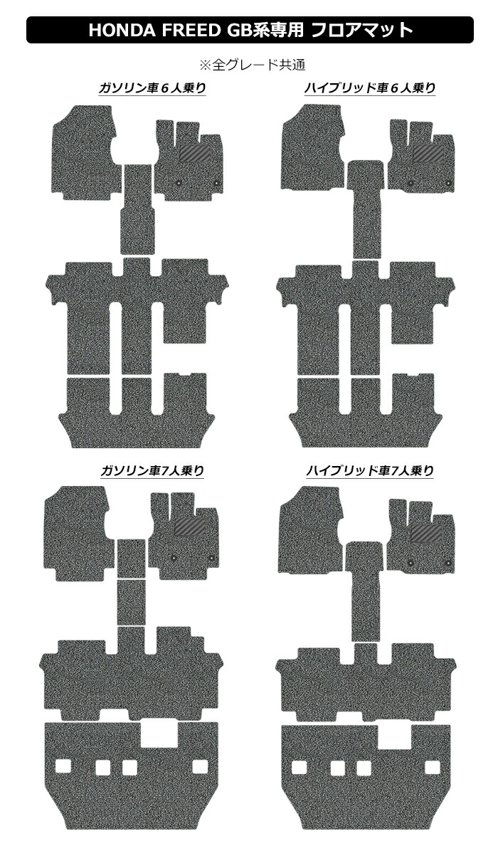 フリード Gb5 国産 フロアマット フリードハイブリッド Gb6 Gb8 フロアマット カーマット バイオピュアマット 国産 16 平成28 年9月 送料無料 ホンダ Gb7 コイルマット Until 黒 赤 ブラック レッド グレー ベージュ オレンジ カー用品 マット 新品 パーツ シート