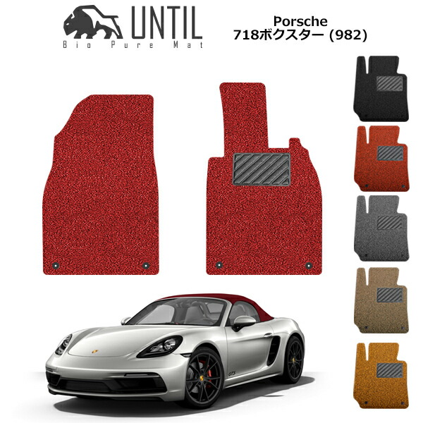 新品未使用　Porsche ガレージマット 追記】ポルシェのガレージマット購入(ヘリテージデザイン)と増殖