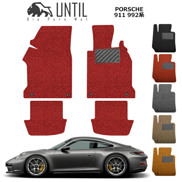 楽天市場】【UNTIL バイオピュアマット コイルマット フロアマット 車